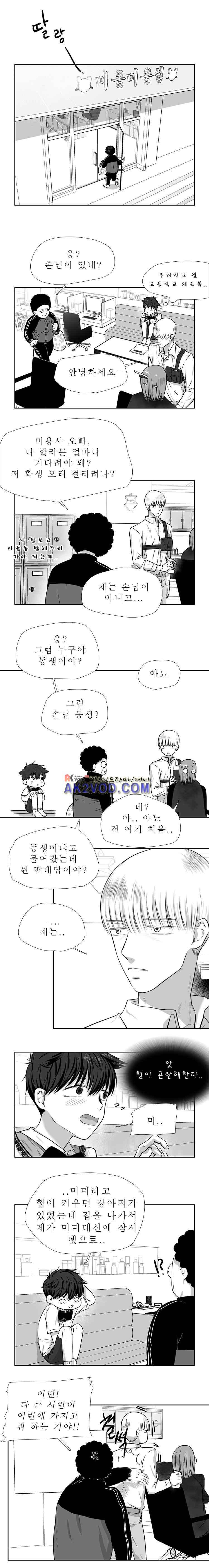 우리동네 미용실 형 6화 2