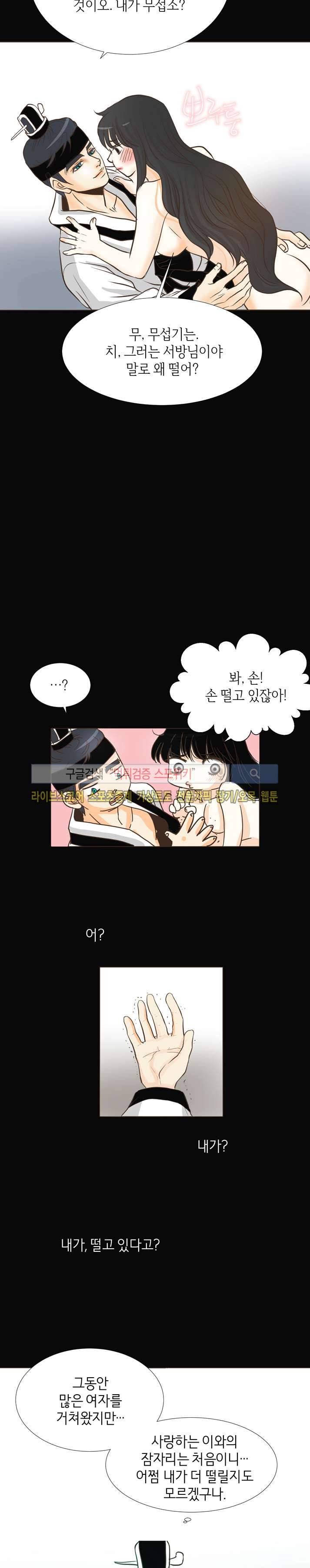 과객꽃기담 시즌2 15화 2