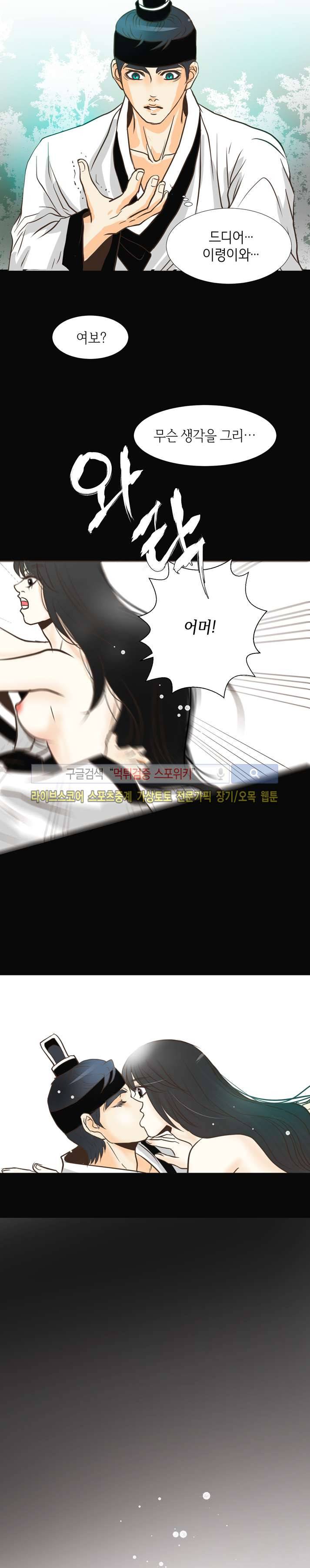 과객꽃기담 시즌2 15화 3