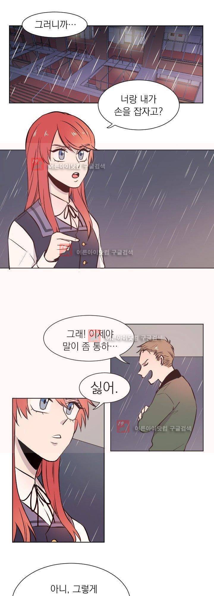 김빵내빵 5화 1