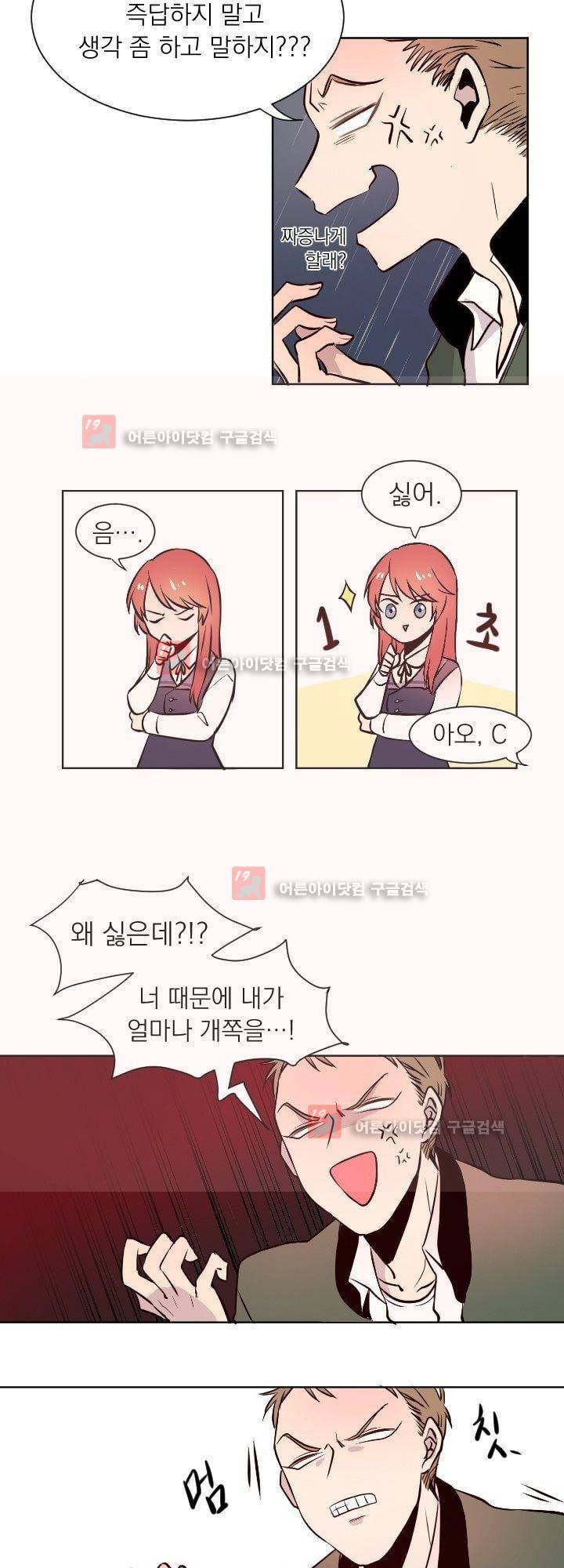 김빵내빵 5화 2