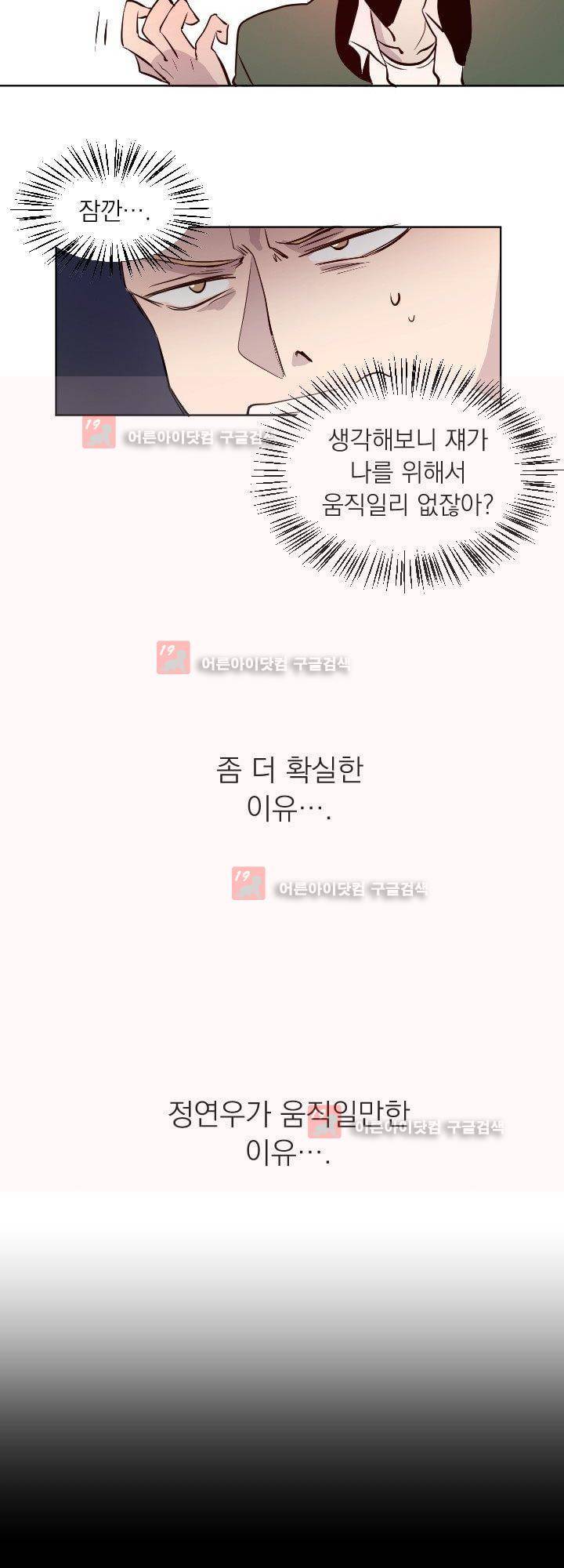 김빵내빵 5화 3