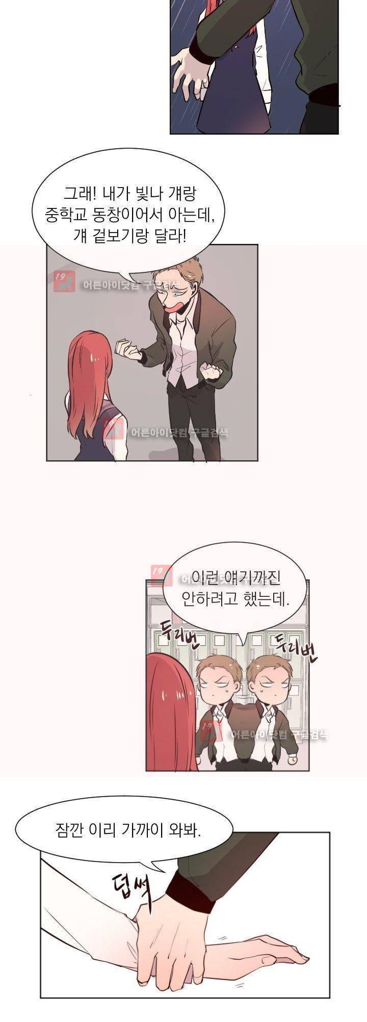 김빵내빵 5화 5