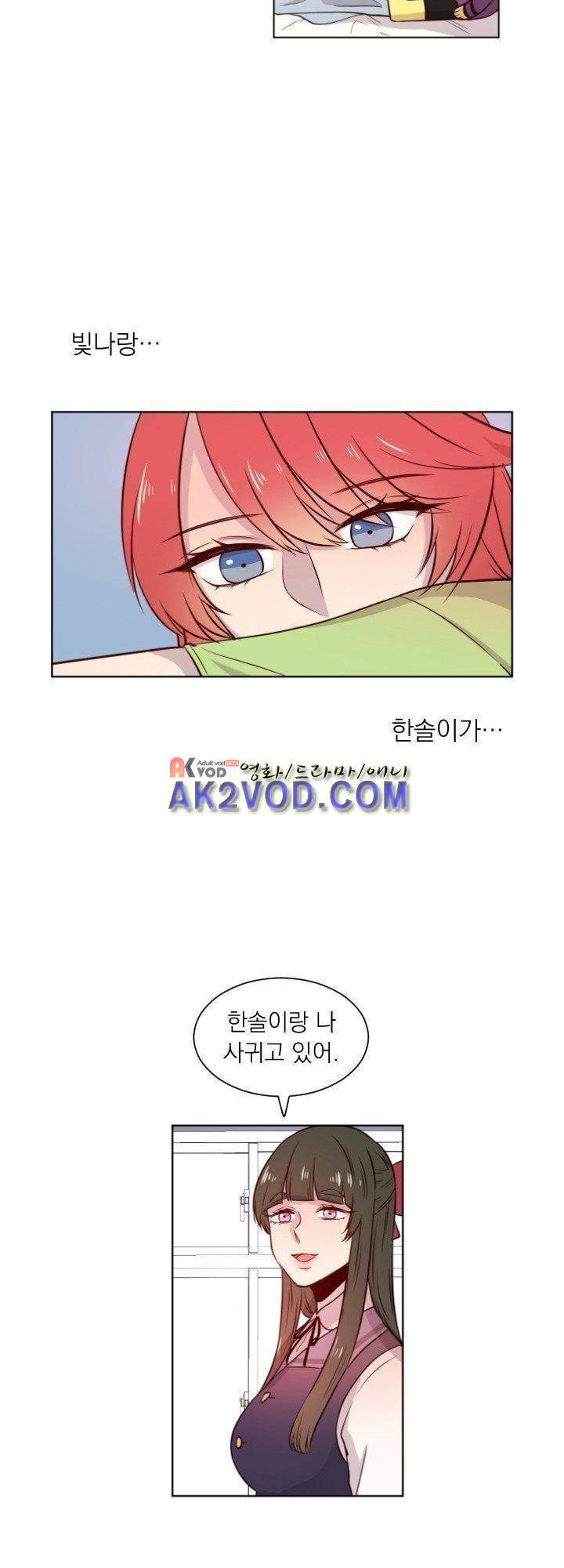 김빵내빵 10화 2