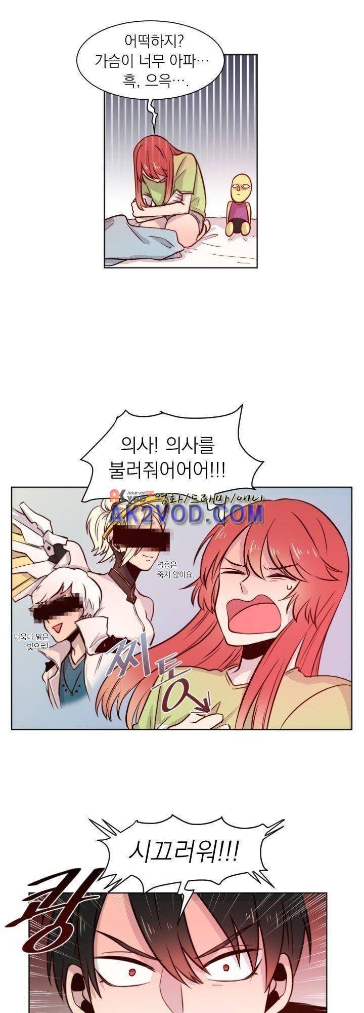 김빵내빵 10화 4