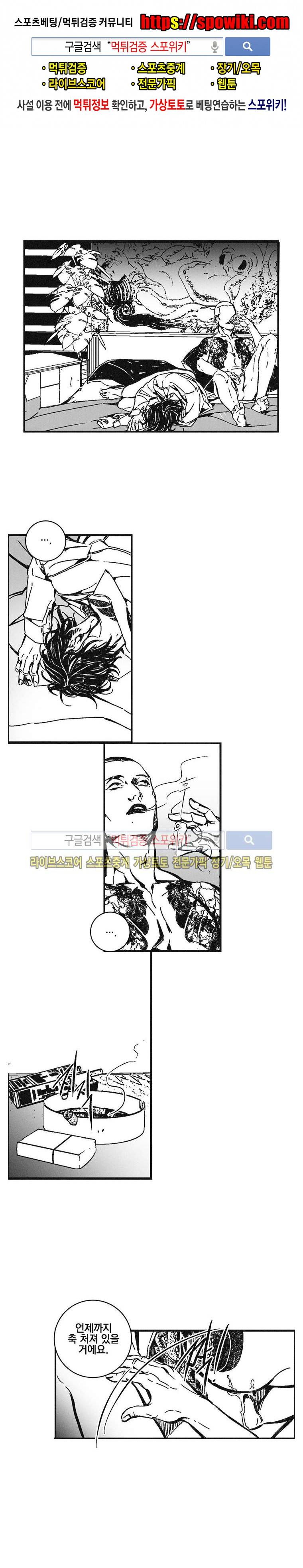 어부 아내의 꿈 38화 1