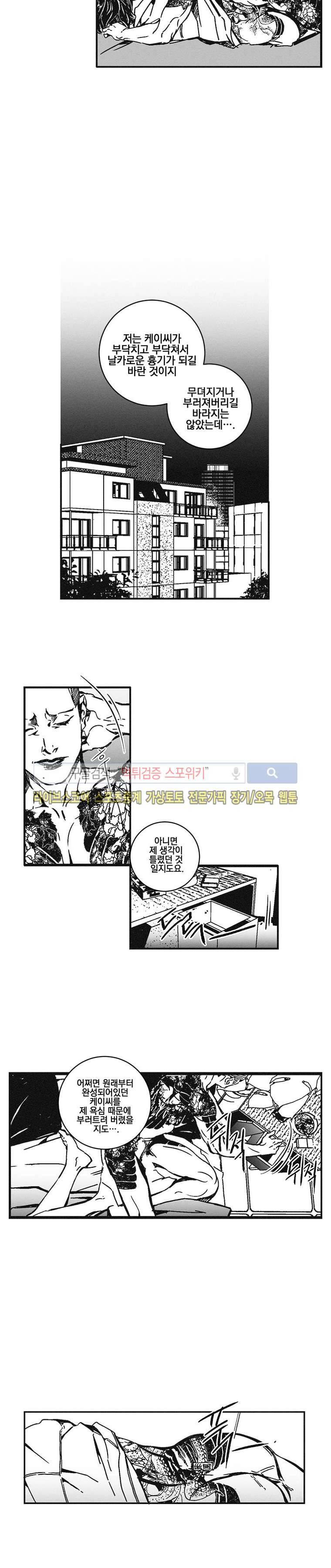 어부 아내의 꿈 38화 3