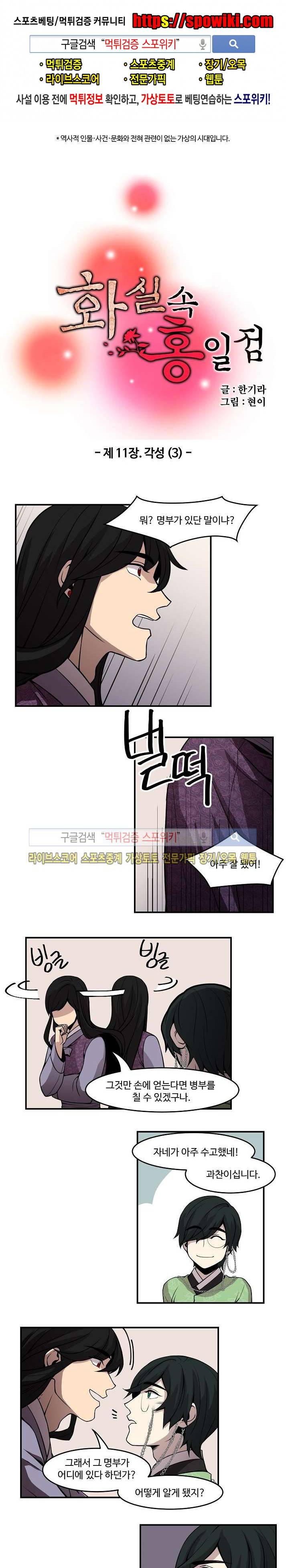 화실 속 홍일점 42화 1