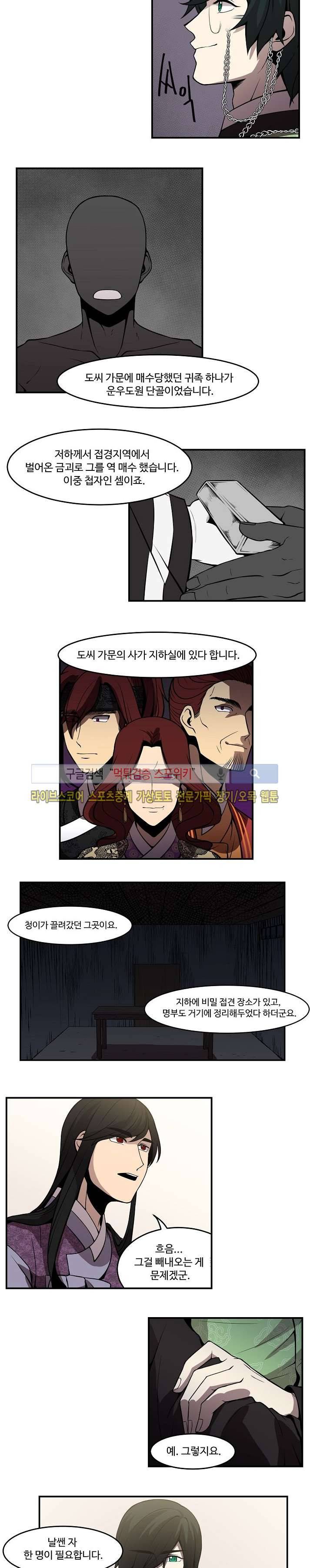 화실 속 홍일점 42화 2