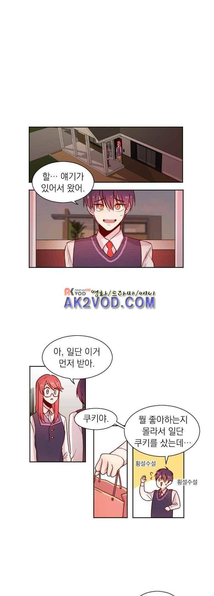 김빵내빵 25화 1