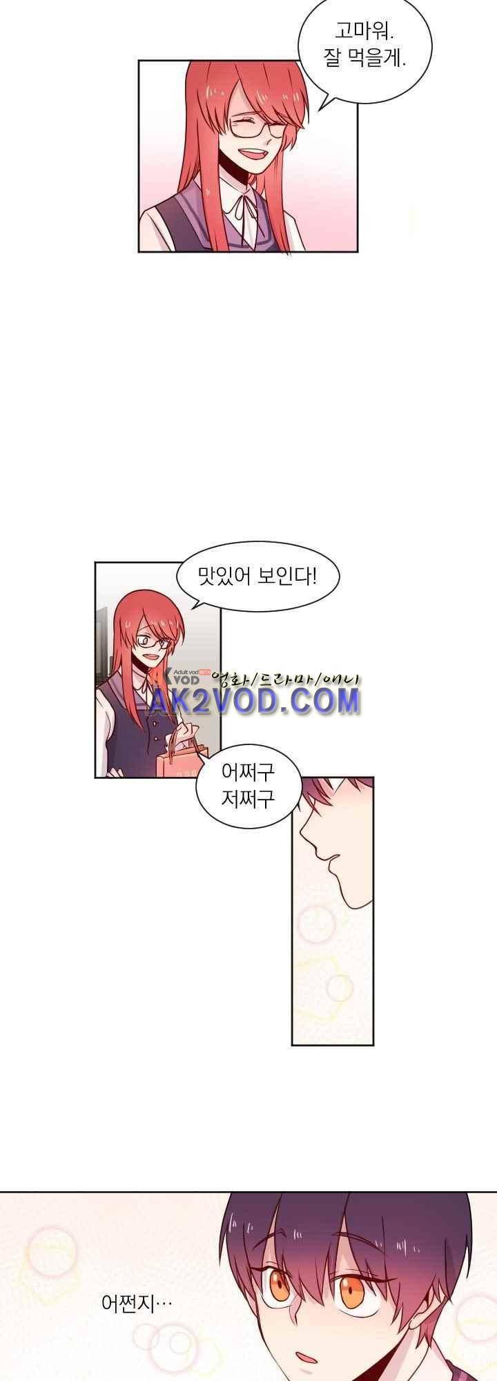 김빵내빵 25화 2