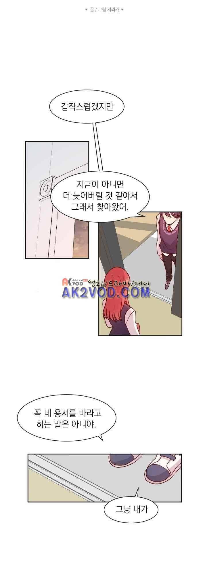 김빵내빵 25화 4
