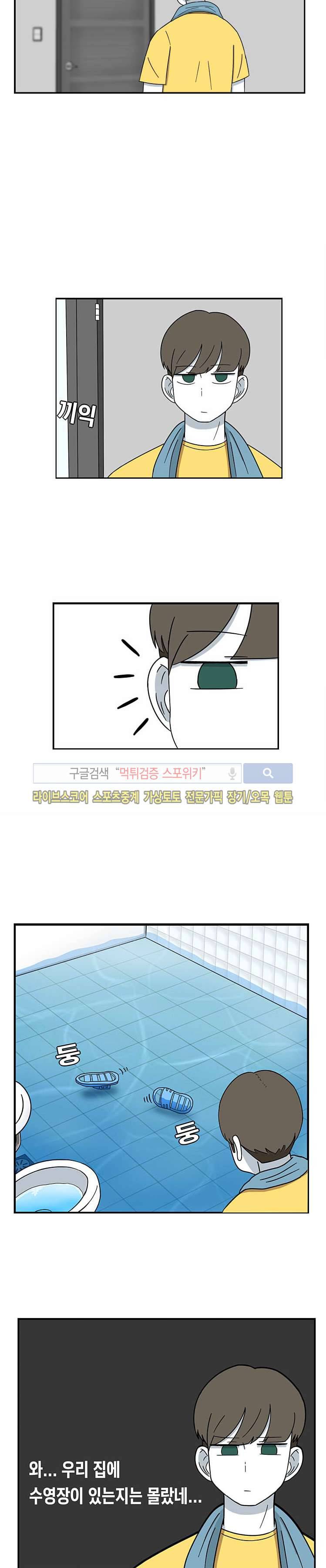 우리 남매의 일상은 21화 2