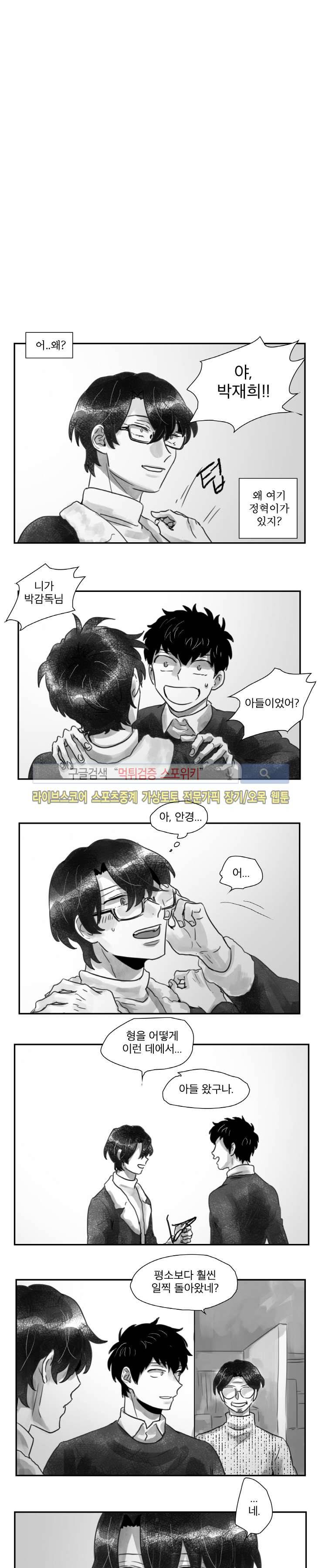 멜로드라마의문법 47화 2