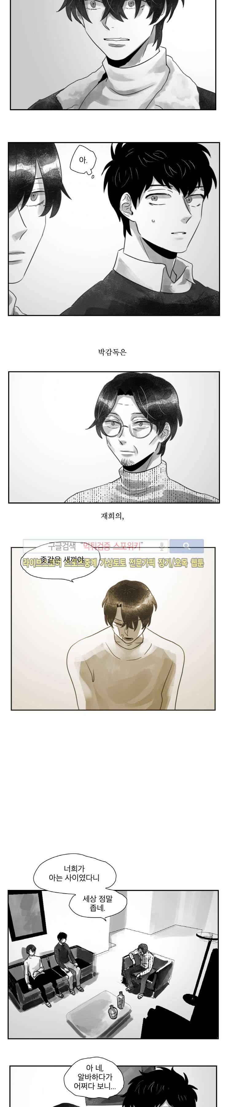 멜로드라마의문법 47화 3