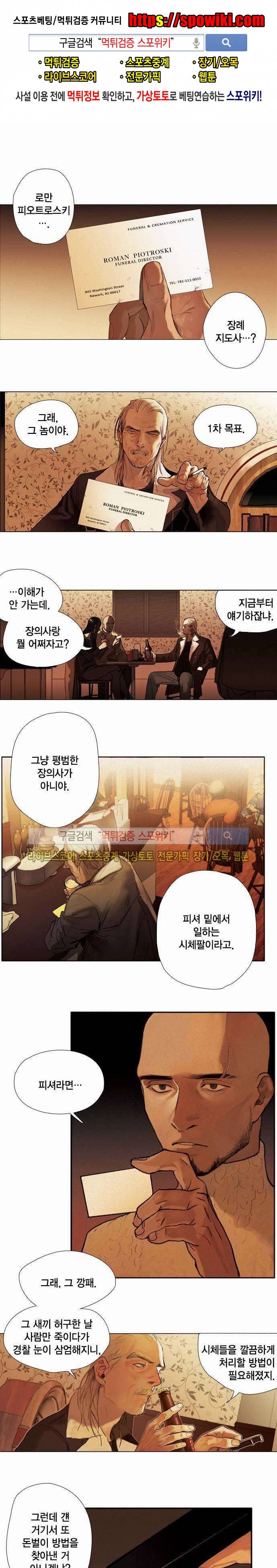 잭슨의 관 1화 1