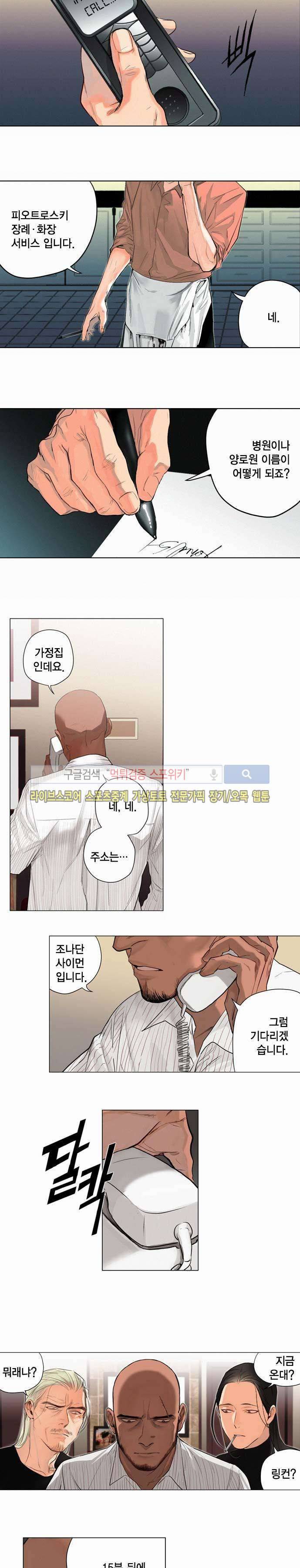 잭슨의 관 1화 4