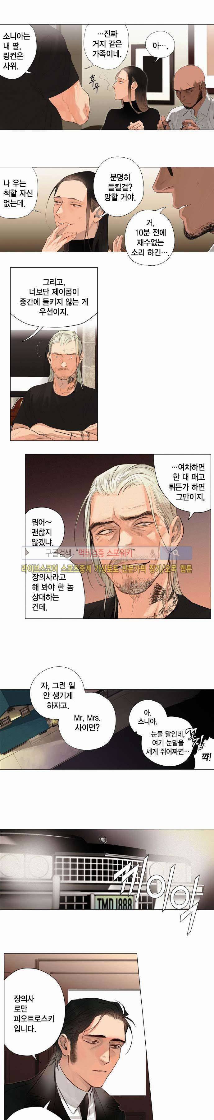 잭슨의 관 1화 6