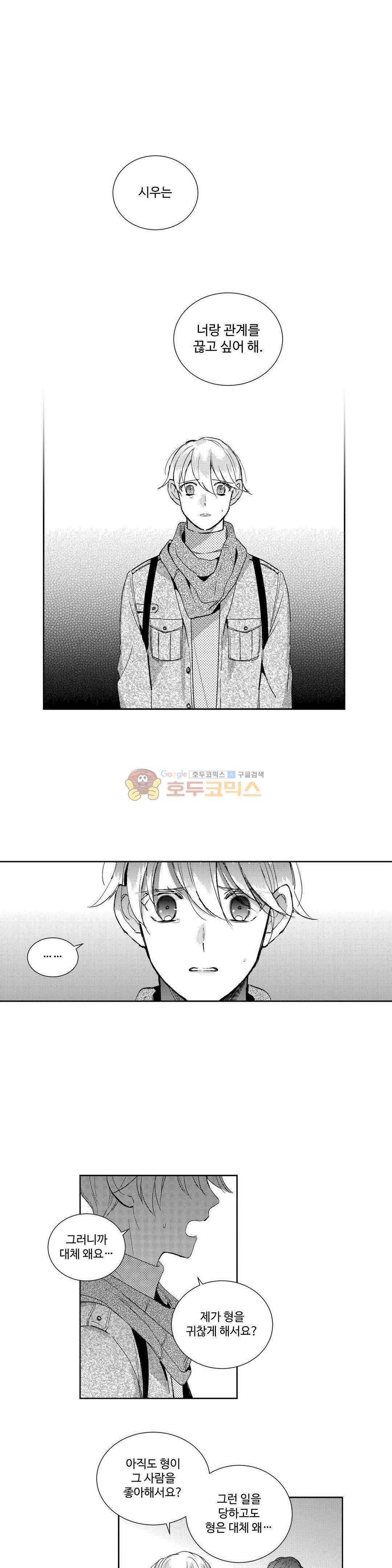 시 유 어게인 65화 1