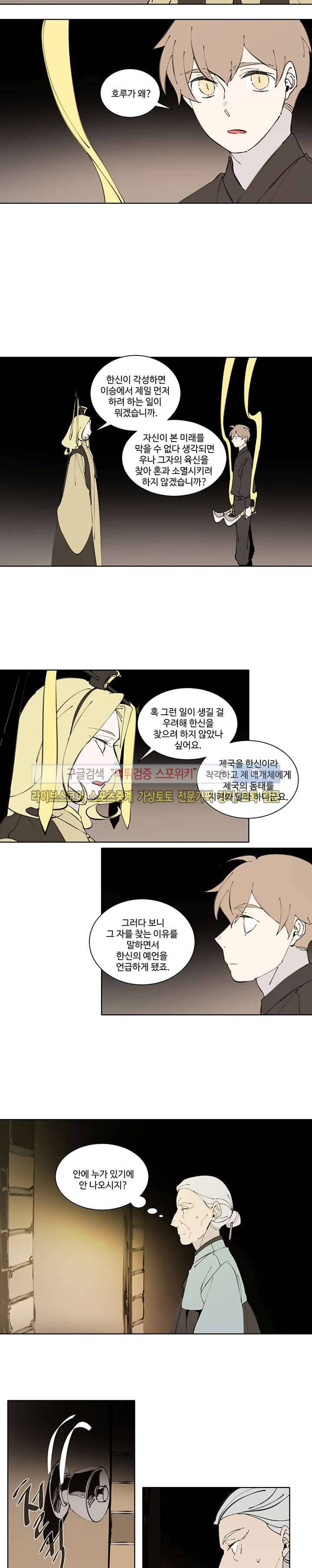 시간선 시즌2 7화 2