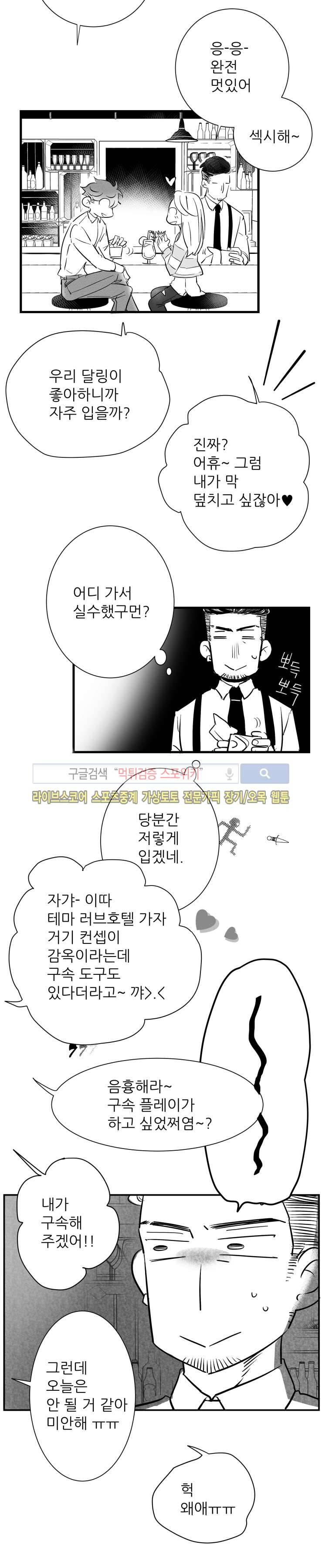 불가항력 그대 -진호와 민석- 14화 2