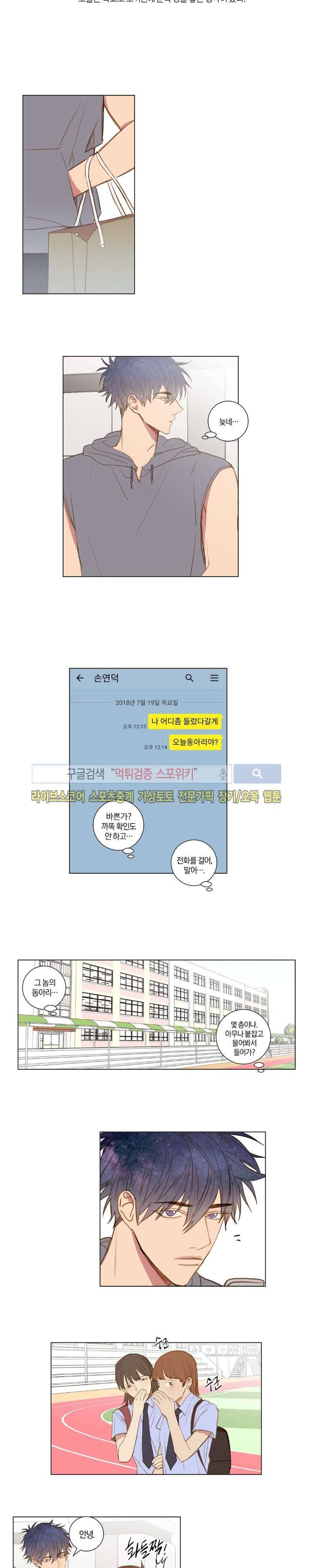우주, 소년 36화 3