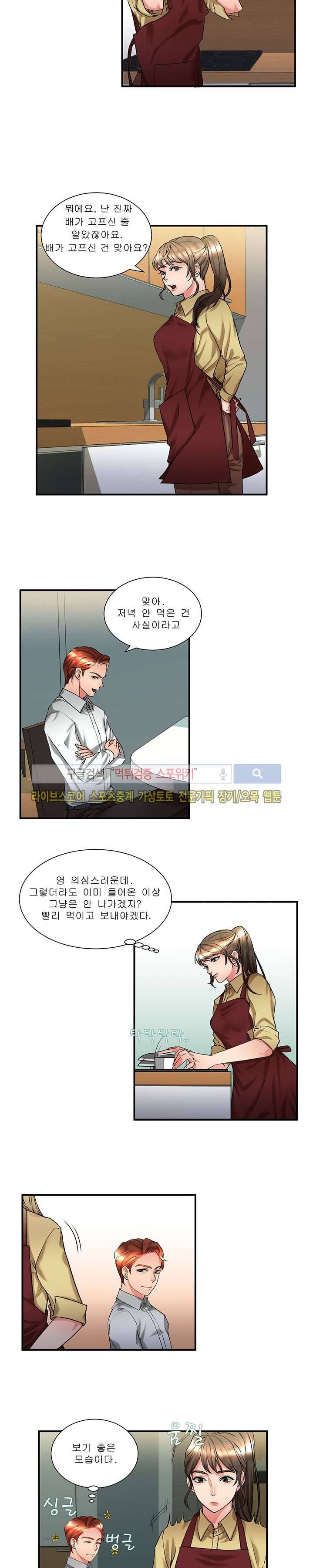 애인대행 23화 3