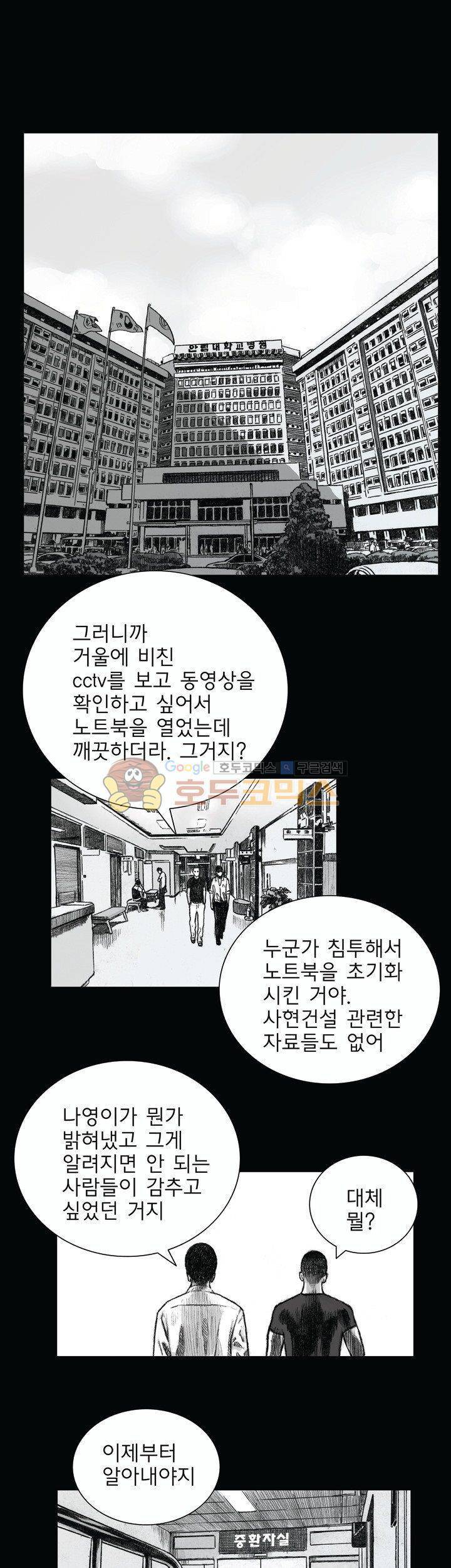 크라임 퍼즐 22화 1