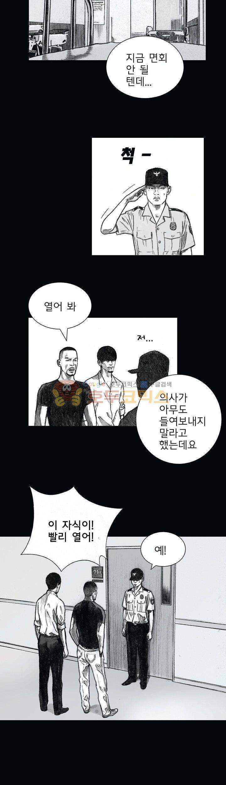 크라임 퍼즐 22화 2