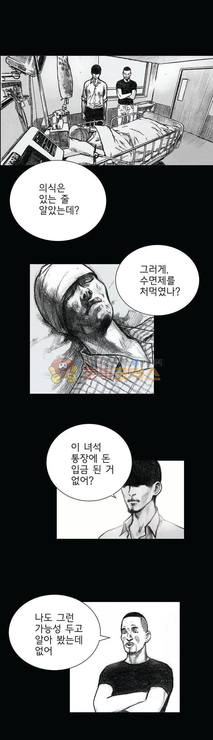 크라임 퍼즐 22화 3