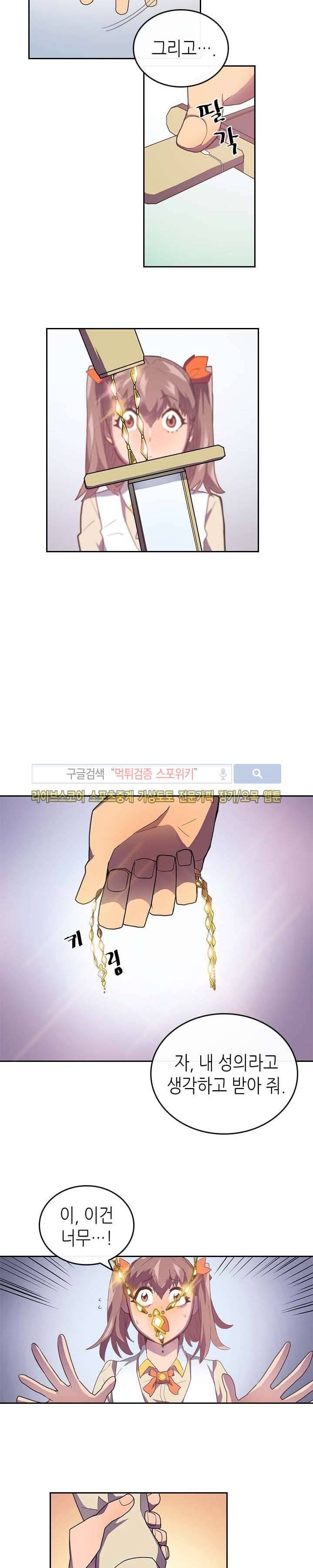 귀환자의 마법은 특별해야 합니다 10화 4