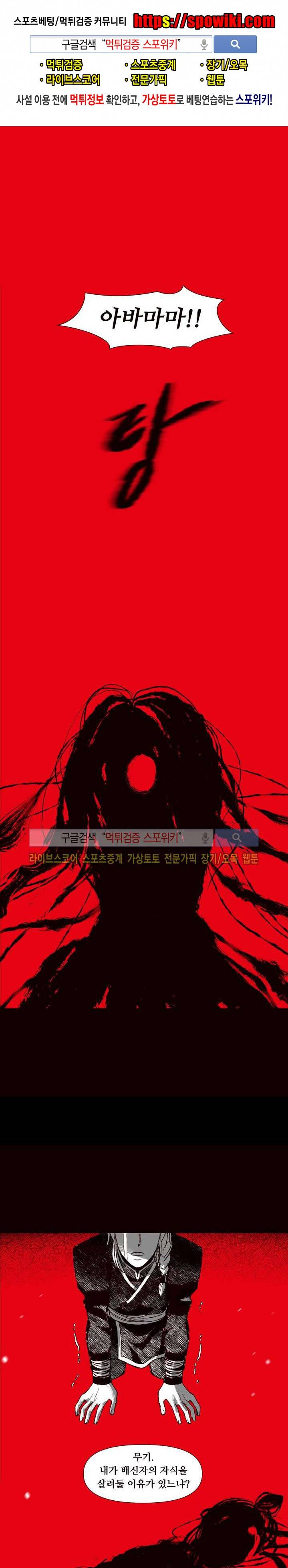 불이 부르는 소리에 46화 1