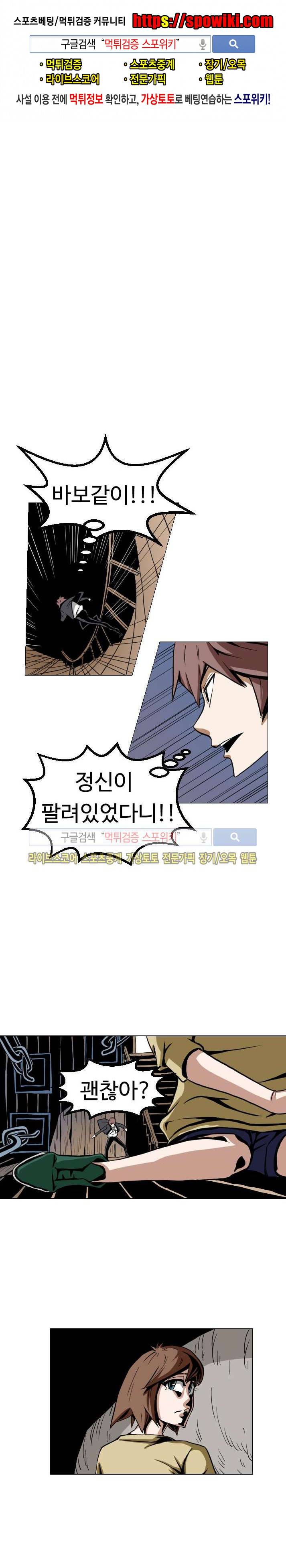 기억의 나라 7화 1