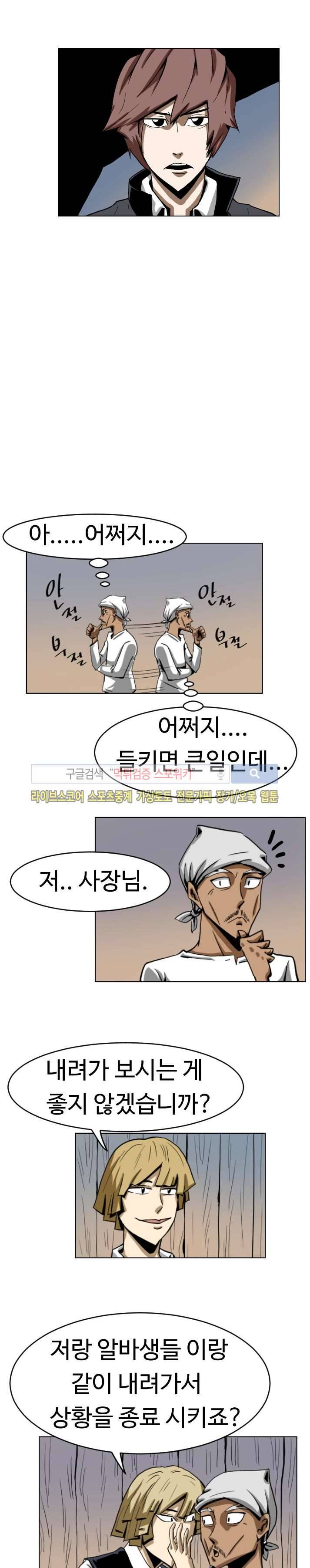 기억의 나라 7화 2