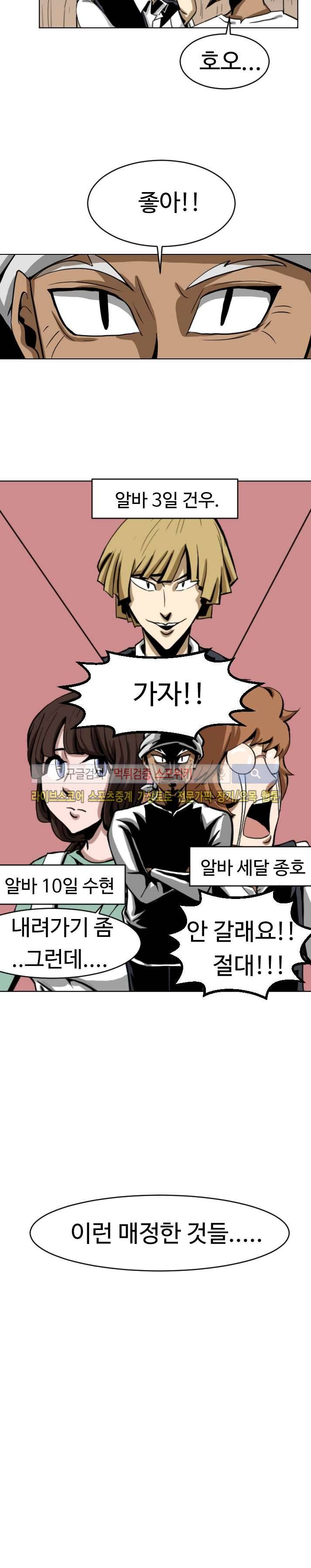기억의 나라 7화 3