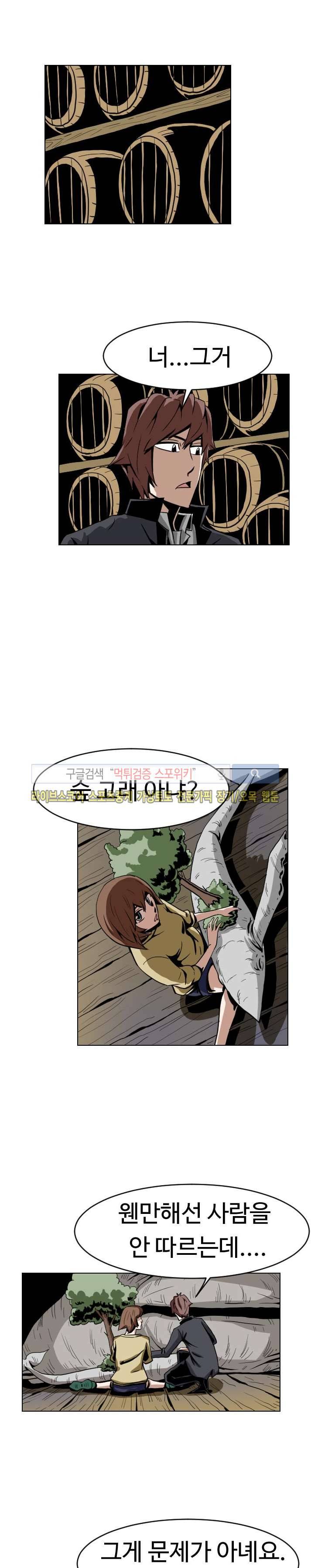 기억의 나라 7화 4