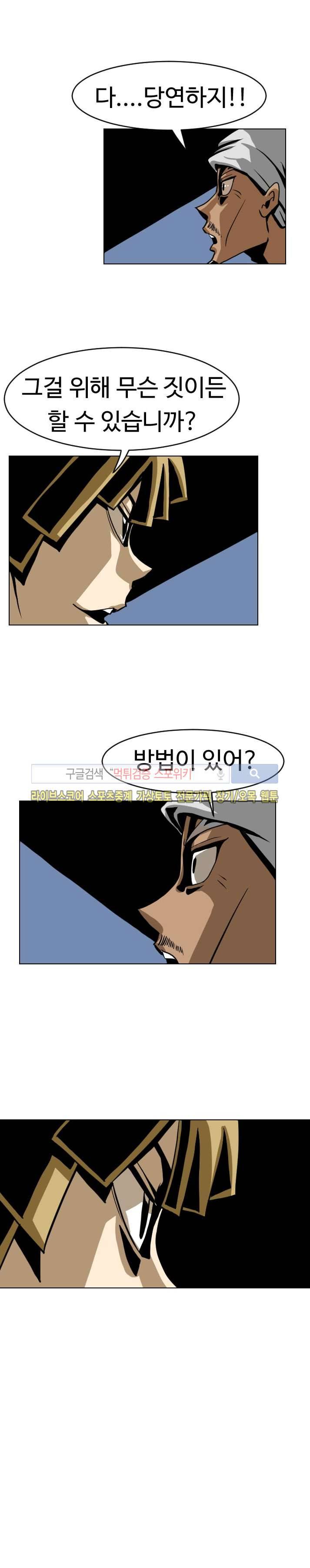 기억의 나라 7화 7