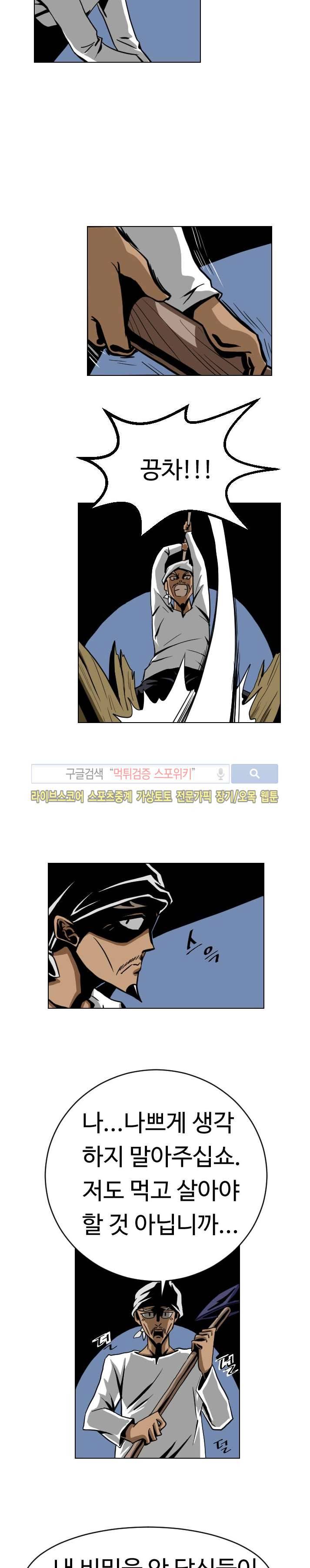 기억의 나라 7화 10