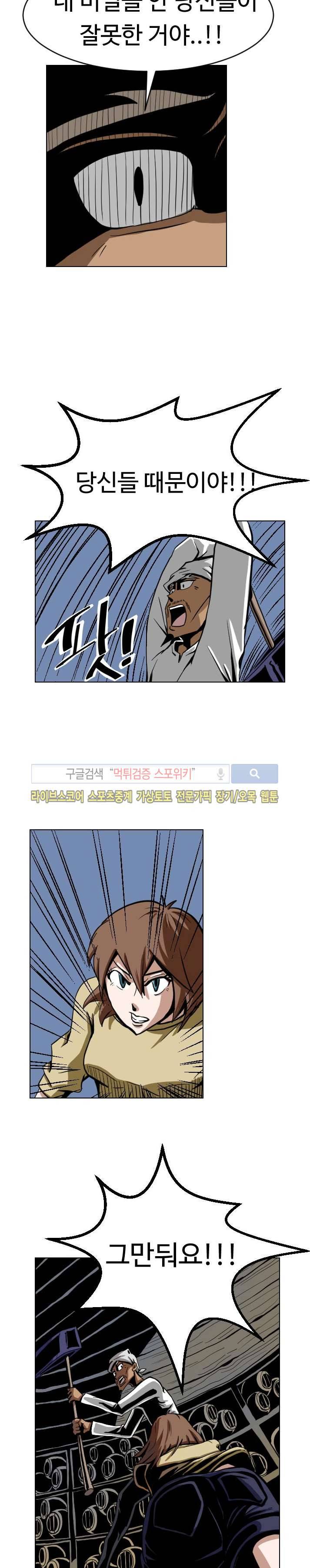 기억의 나라 7화 11