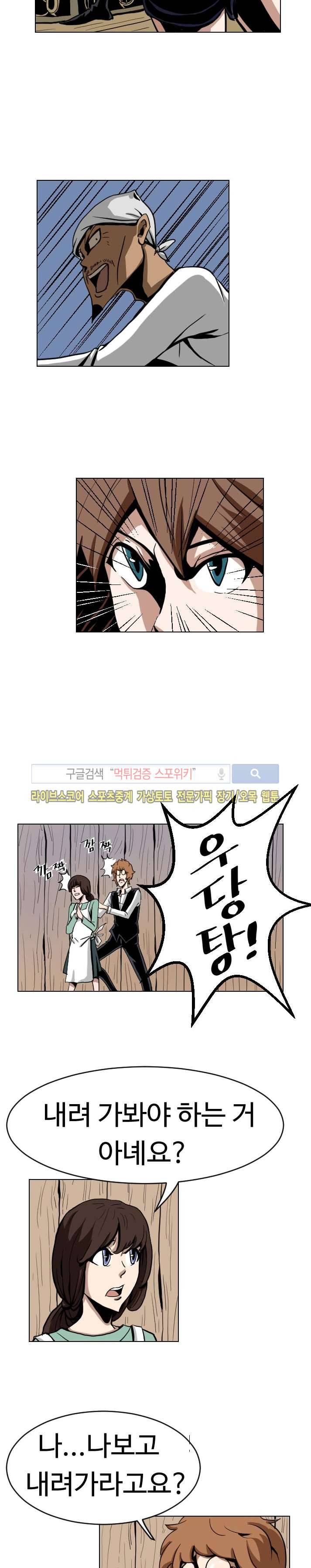 기억의 나라 7화 12
