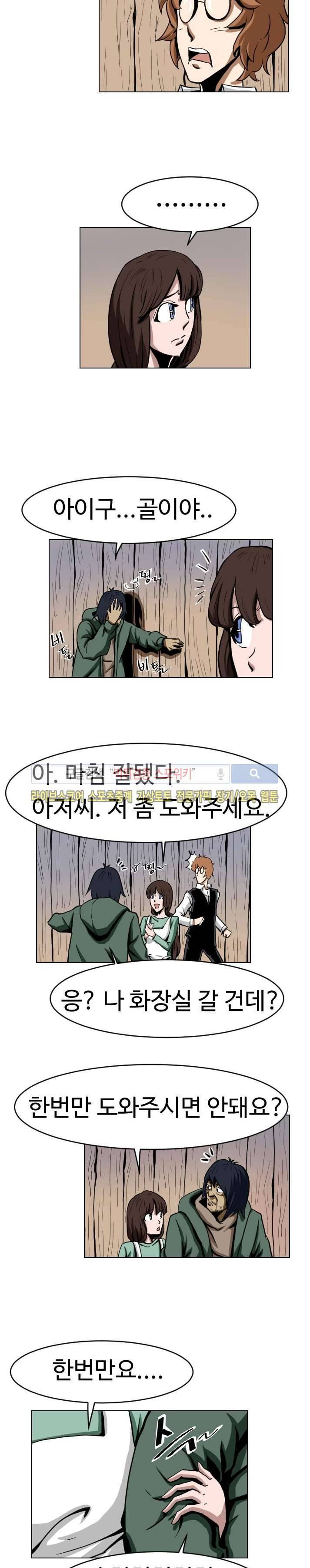 기억의 나라 7화 13