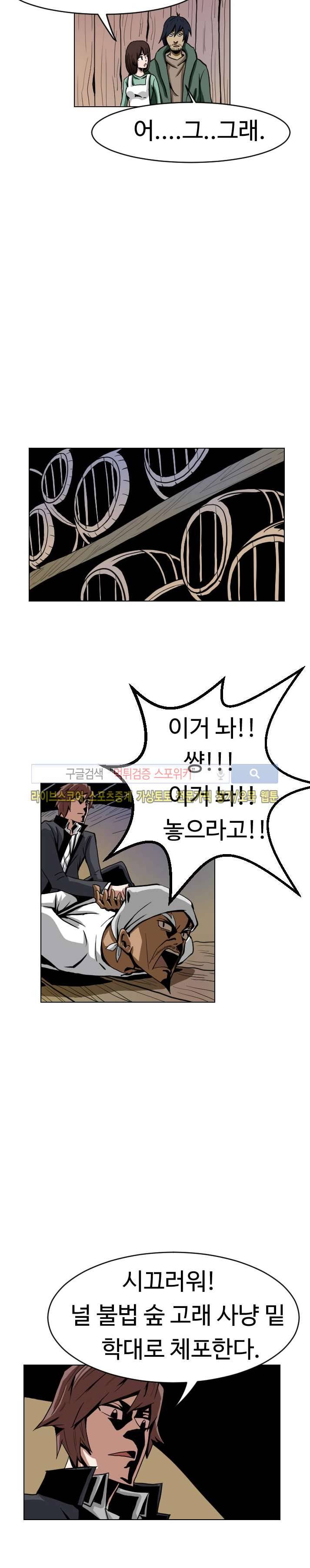 기억의 나라 7화 15