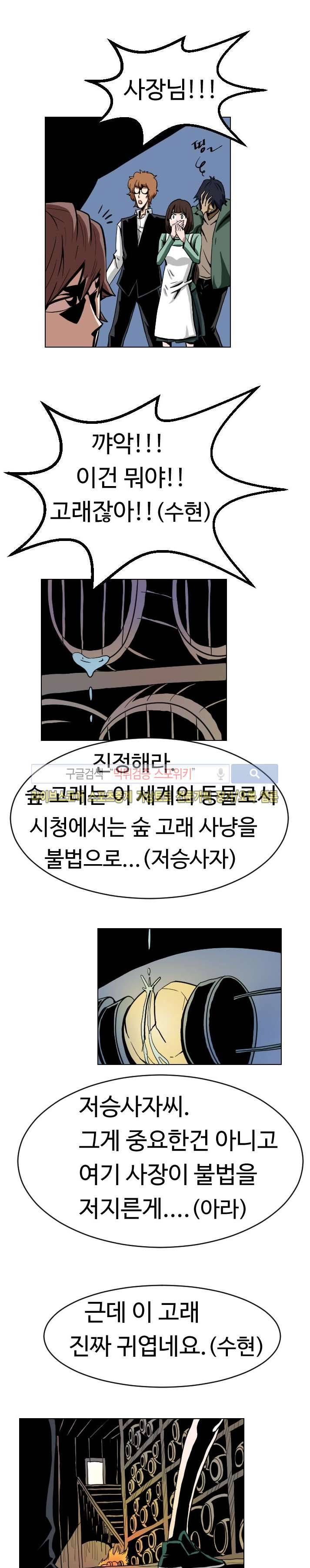 기억의 나라 7화 16