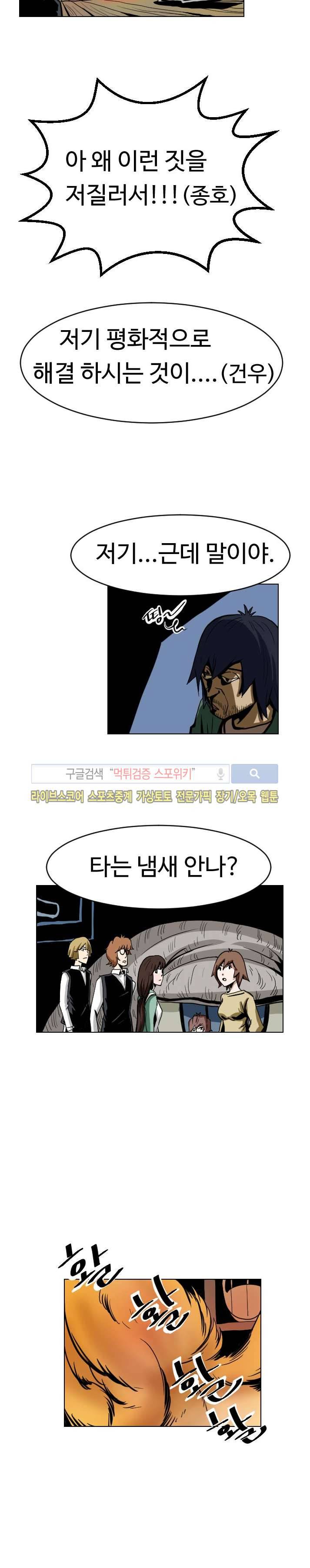 기억의 나라 7화 17