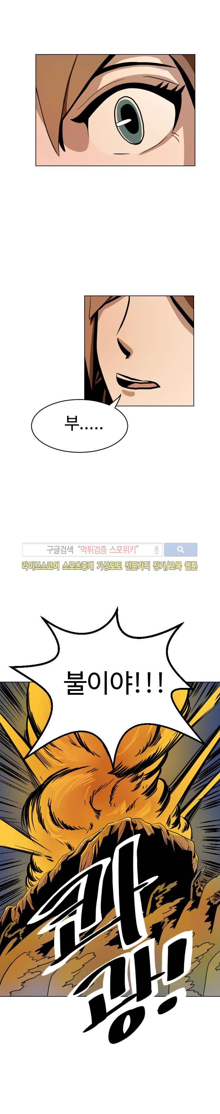 기억의 나라 7화 18