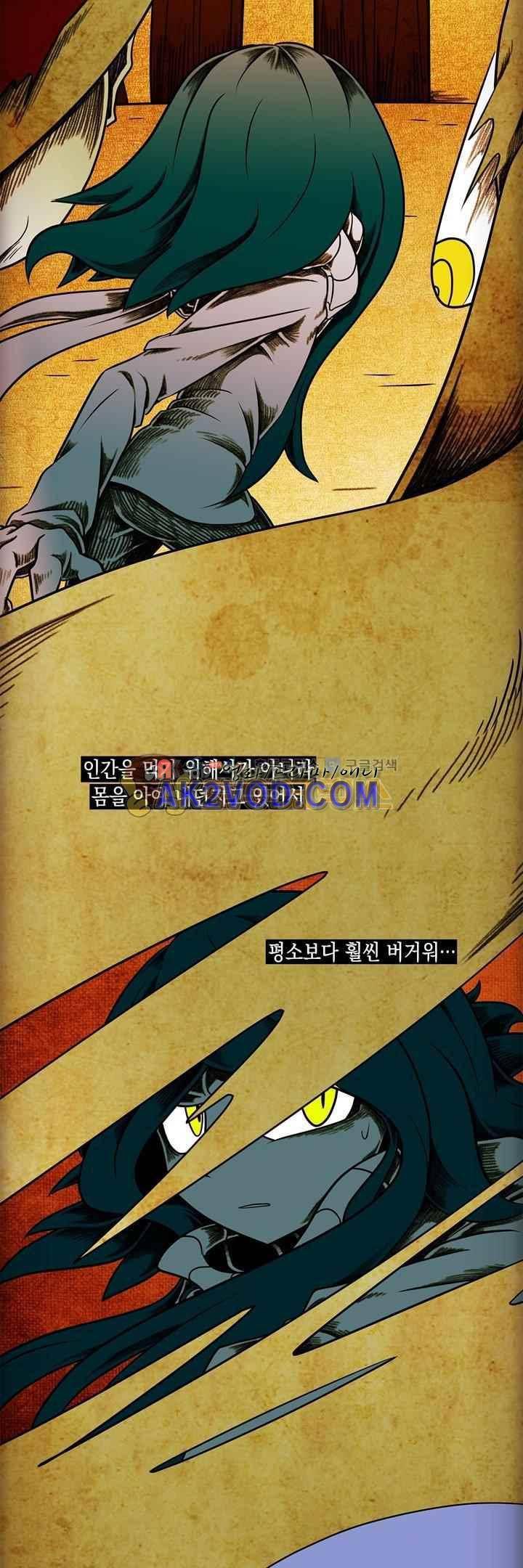 토니 28화 2
