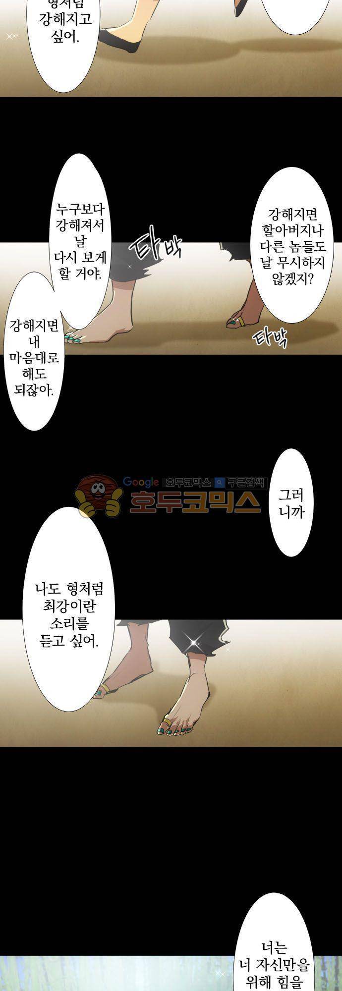 난바카 124화 - 고쿠 형제 5
