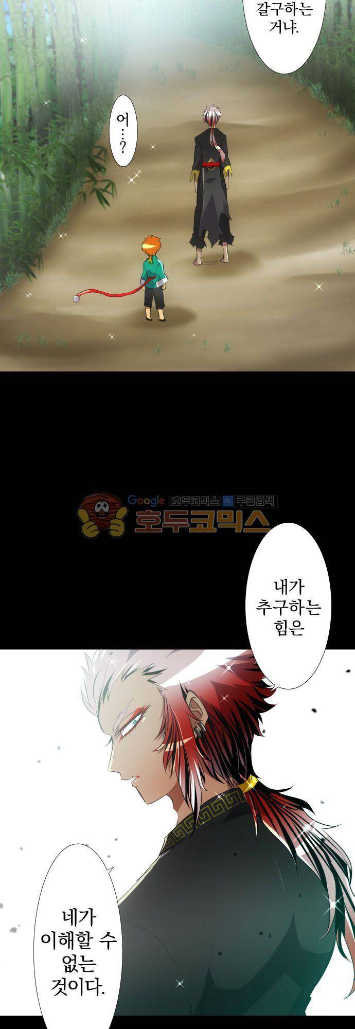 난바카 124화 - 고쿠 형제 6