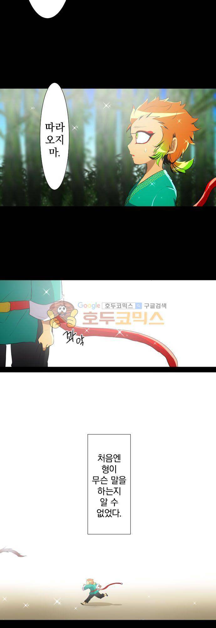 난바카 124화 - 고쿠 형제 7
