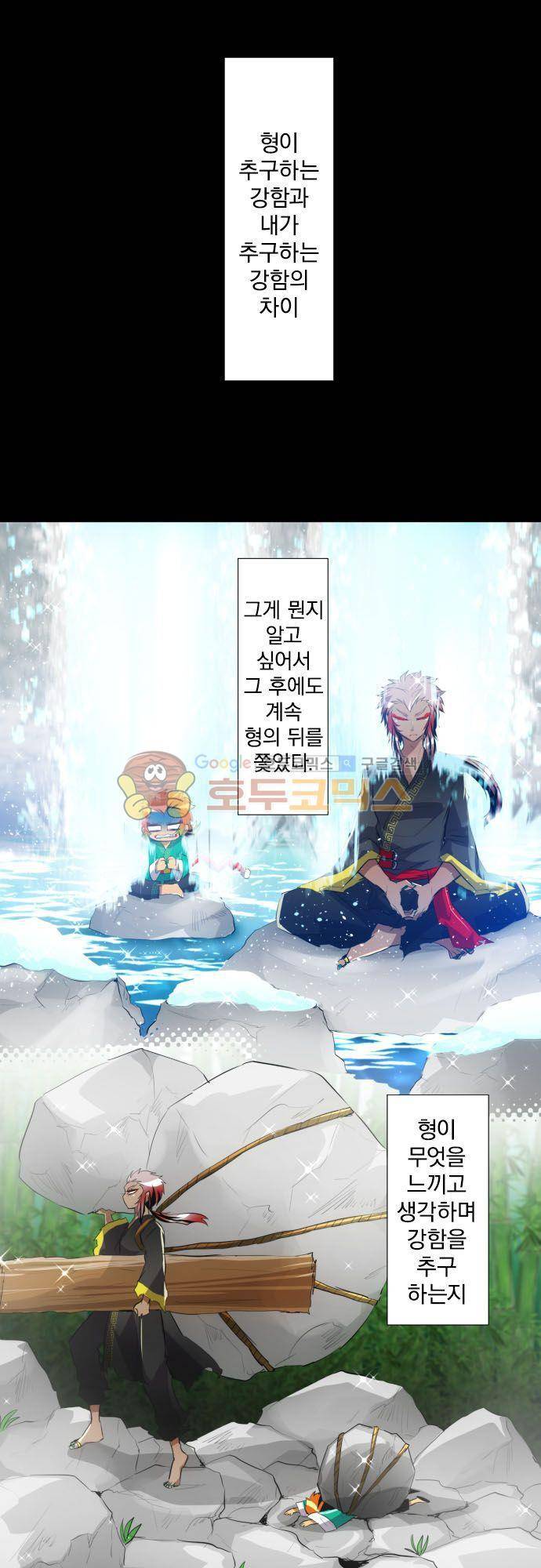 난바카 124화 - 고쿠 형제 8